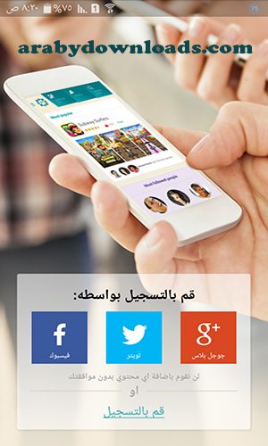 تحميل برنامج App Mahal