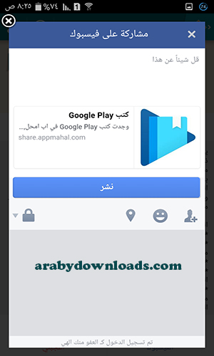 تحميل برنامج App Mahal