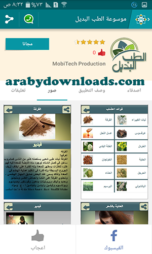 تحميل برنامج App Mahal