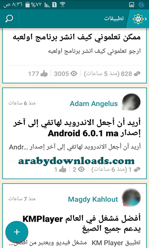 تحميل برنامج App Mahal