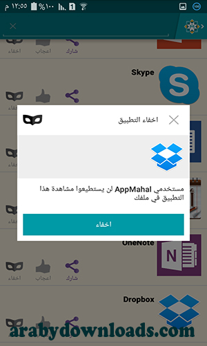 تحميل برنامج App Mahal