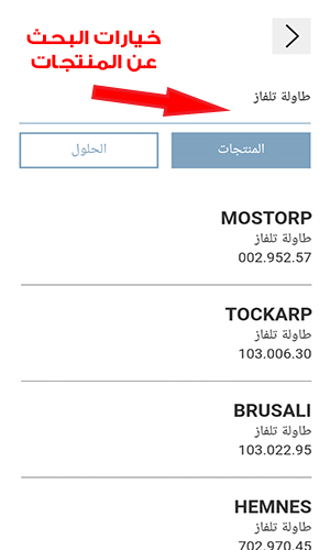 تحميل كتالوج ايكيا 2017 للاندرويد