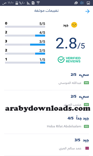 تحميل برنامج يامسافر للاندرويد