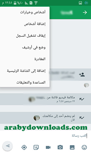 تحميل برنامج جلسات Hangouts