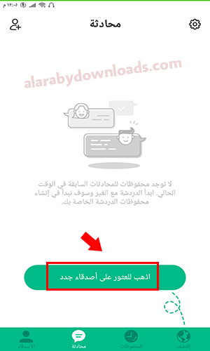 تحميل برنامج ازار Azar عربي برنامج مكالمات فيديو مجانية ومحادثات عشوائية للاندرويد 2020