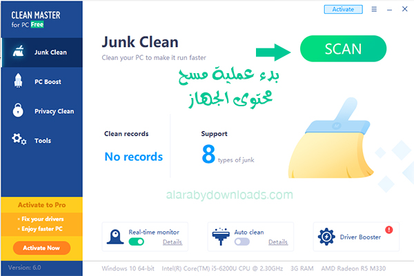 تحميل برنامج Clean Master للكمبيوتر كلين ماستر للحماية أحدث اصدار رابط مباشر مجاني