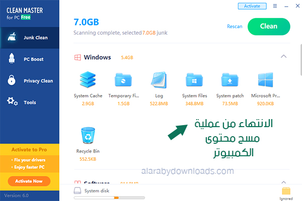 تحميل برنامج Clean Master للكمبيوتر كلين ماستر للحماية أحدث اصدار رابط مباشر مجاني