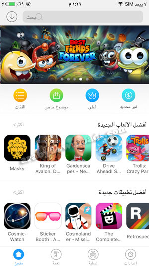 تشغيل المتجر الصيني ios 10 البرنامج الصيني بدون جلبريك