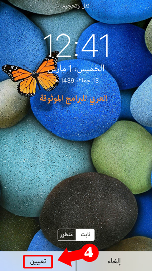 تعيين الصور خلفيات ايفون - تحميل برنامج خلفيات ايفون
