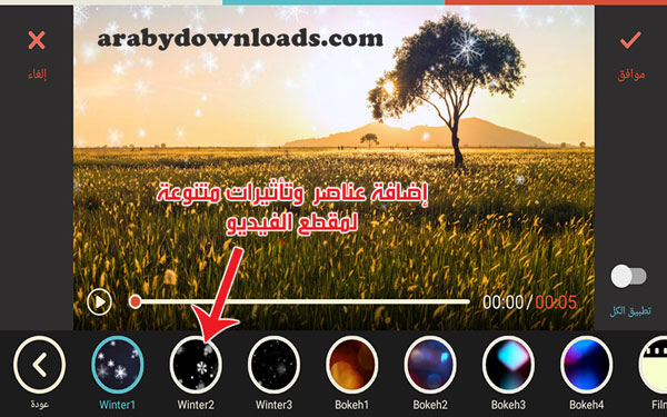 إضافة تأثيرات متنوعة - Filmora video editor