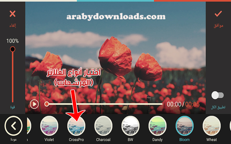 تحميل برنامج فيلمورا عربي للأندرويد Filmora رابط مباشر مجاني أحدث اصدار 2019