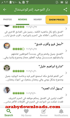 تحميل تطبيق السفر وحجز الفنادق للاندرويد
