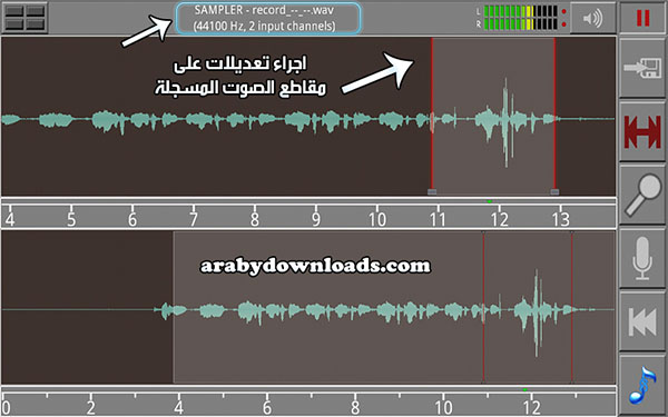 برنامج مونتاج الصوت للاندرويد وتحرير المقاطع الصوتية مجانا