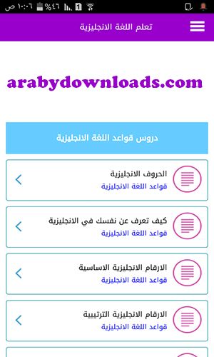 تحميل أفضل 10 برامج اندرويد لتعلم اللغة الانجليزية