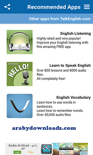 تحميل أفضل 10 برامج اندرويد لتعلم اللغة الانجليزية - برنامج تدرب على المحادثة