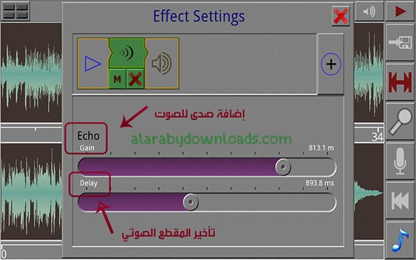 التحكم بخصائص المقطع الصوتي عبر تنزيل برنامج محرر الصوتيات للموبايل