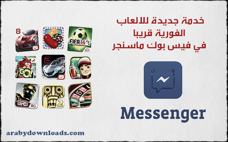 face-book-messenger