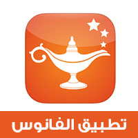 تحميل تطبيق السفر والسياحة للاندرويد