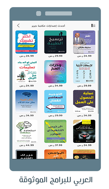 قارئ جرير pdf للكتب تطبيق جرير للكتب وجهتك الأفضل