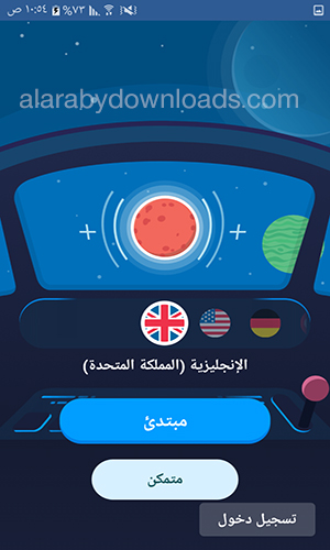 حسين مهاراتك السمعية عبر تحميل Memrise Apps