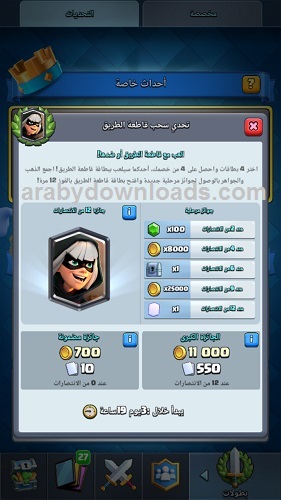 بطاقات جديدة في اخر تحديث من Clash Royale - تحميل لعبة كلاش رويال للاندرويد