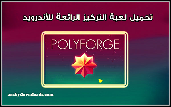 polyforge