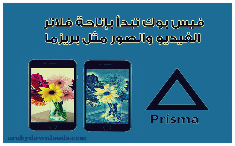 prisma-facebook