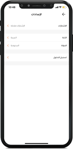 إعدادات اللغة - تحميل برنامج طلبات للايفون Talabat طلب وجبات اون لاين