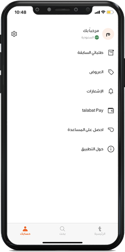 اعدادات تطبيق طلبات - تحميل برنامج طلبات للايفون Talabat طلب وجبات اون لاين