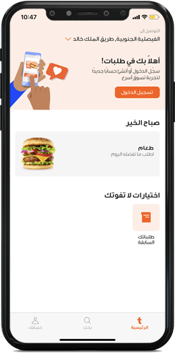 المطعم القريب منك