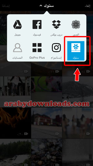 اختر ستوك لتجريب سبلايس - splice free download