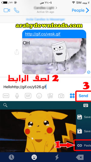 خطوات ارسال صور GIF - كيبورد للايفون بدون جلبريك