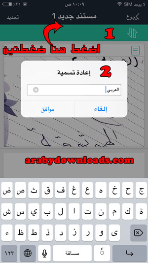 اعادة تسمية - تحميل ماسح ضوئي للايفون