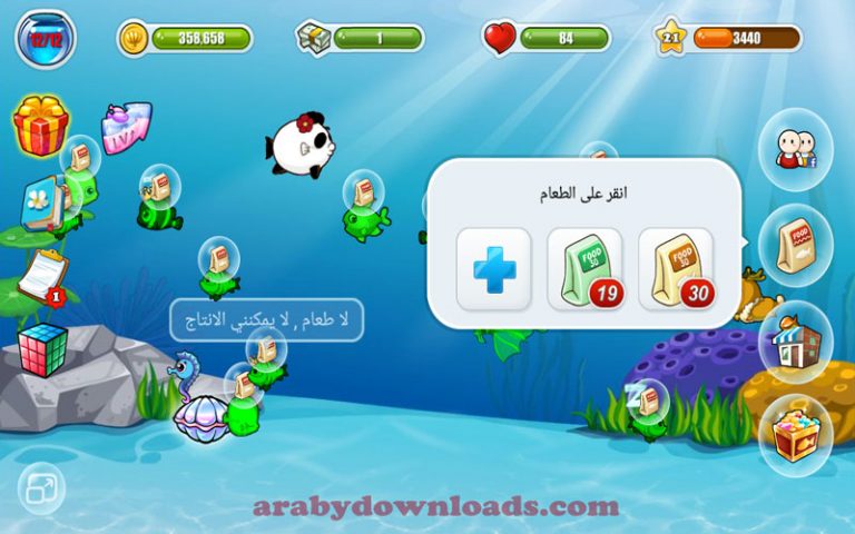 تحميل افضل العاب الاطفال للاندرويد 2017 - لعبة السمكة السعيدة Happy Fish اجمل الالعاب العربية