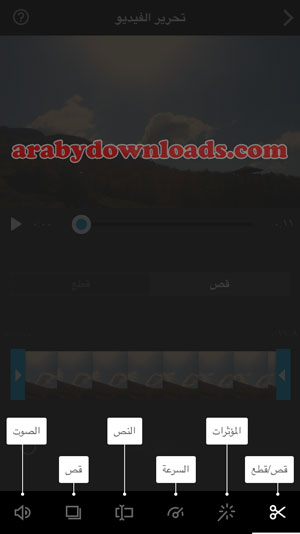 تحرير الفيديو - تحميل برنامج صناعة الافلام للايفون