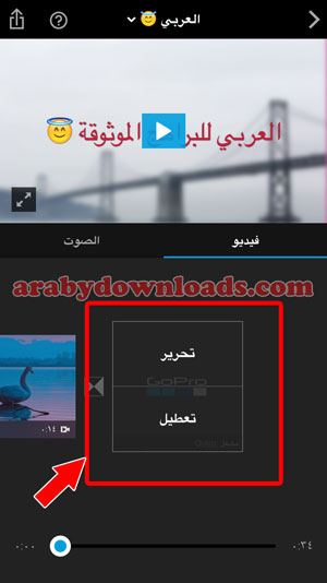 توقيع برنامج سبلايس - تحميل برنامج splice للايفون