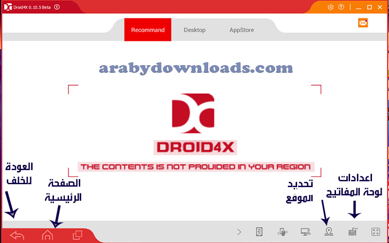 تحميل أفضل محاكيات أندرويد 2018 تنزيل محاكي أندرويد على الكمبيوتر