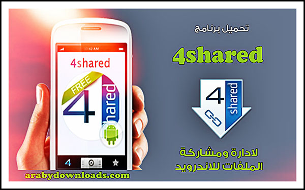 4shared