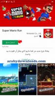تحميل لعبة سوبر ماريو رن للاندرويد