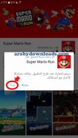 Super Mario Run Android