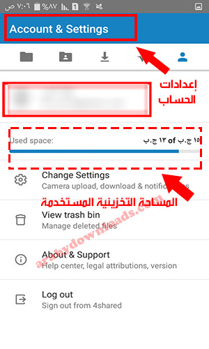 تحميل برنامج 4shared للاندرويد