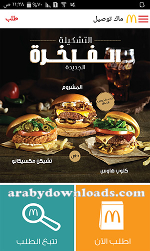 تحميل تطبيق ماك توصيل الامارات