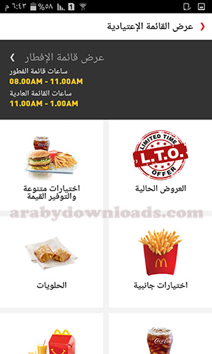 تحميل تطبيق ماك توصيل الامارات