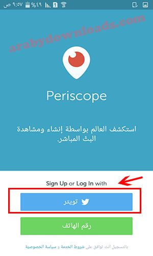 التسجيل في تطبيق Periscope - تحميل تطبيق Periscope بيرسكوب لايف للاندرويد