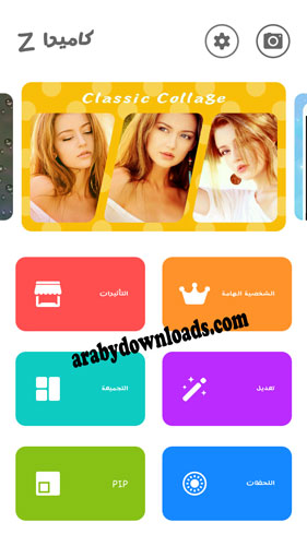 تحميل برنامج z camera للاندرويد - افضل برنامج تحرير صور