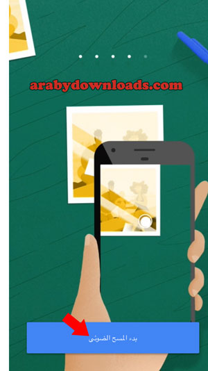 بدء المسح الضوئي - ماسح ضوئي صور ايفون