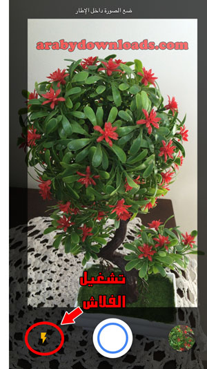 توجيه الكاميرا أمام الصورة لالتقاطها - فوتو سكان ايفون