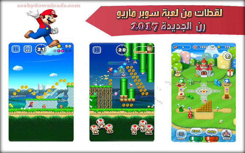 تحميل لعبة سوبر ماريو رن للاندرويد Super Mario Run Android