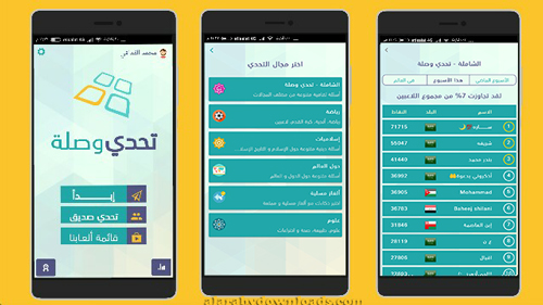 لعبه تحدي وصلة للايفون