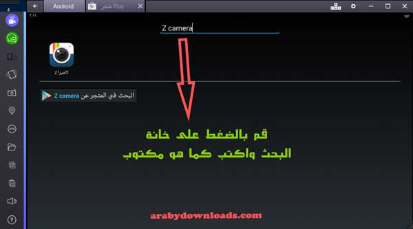 تحميل برنامج z camera على الكمبيوتر - اكتب في خانة البحث Z camera
